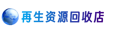 南乐县购物卡回收站