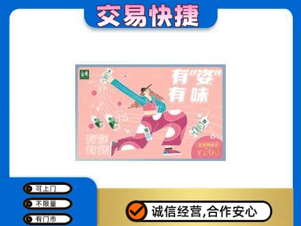 南乐县购物卡回收伊利礼品卡.jpg