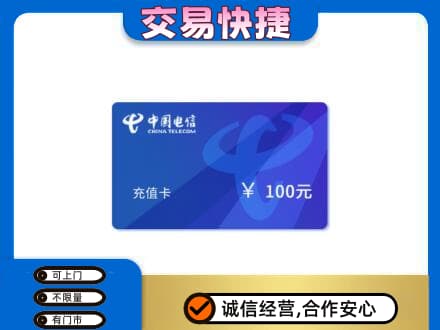 南乐县购物卡回收中国电信卡.jpg