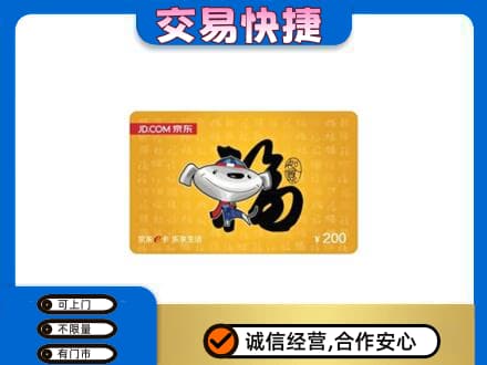 南乐县购物卡回收京东E卡.jpg