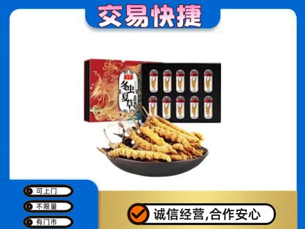 南乐县高价回收冬虫夏草