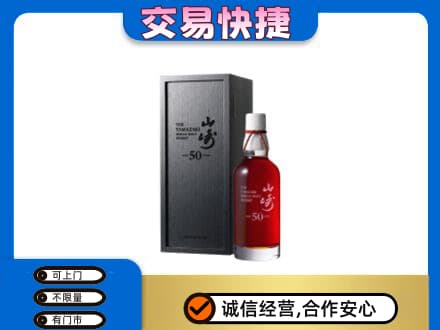 南乐县高价回收山崎