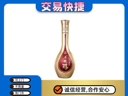 南乐县名酒回收五粮醇.jpg