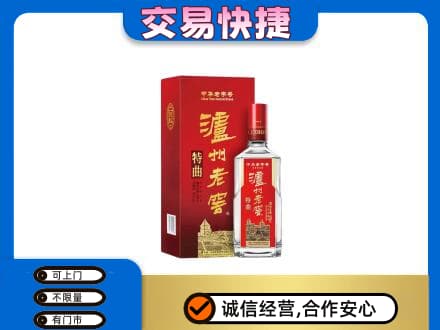南乐县名酒回收泸州老窖.jpg