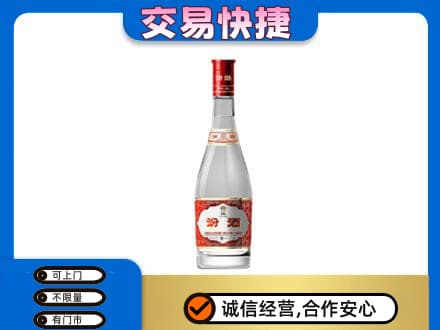 南乐县回收汾酒红盖
