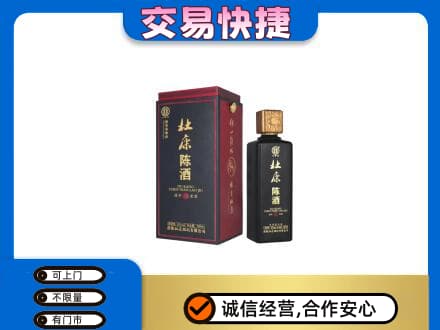 南乐县回收杜康