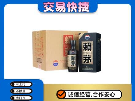南乐县茅台回收赖茅.jpg