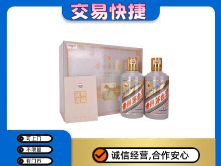 南乐县茅台回收茅台礼盒.jpg