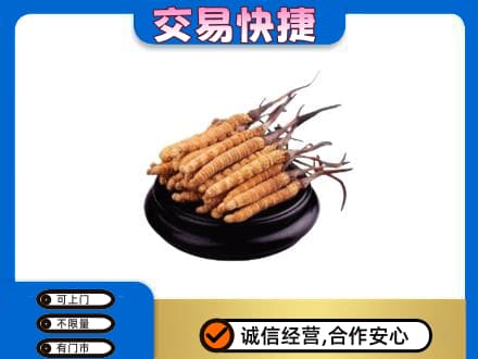 南乐县礼品回收散虫草.jpg